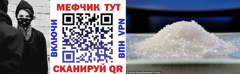МЕФ VHQ  Купить где  Тосно 