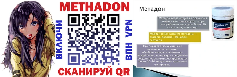 Купить где  Тосно  МЕТАДОН methadone 