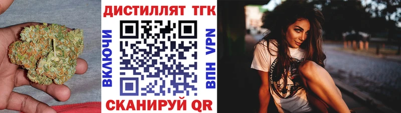 Дистиллят ТГК Wax  Купить где  Тосно 